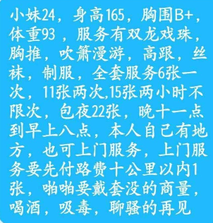 销魂体验南站小姐姐，阔以阔以